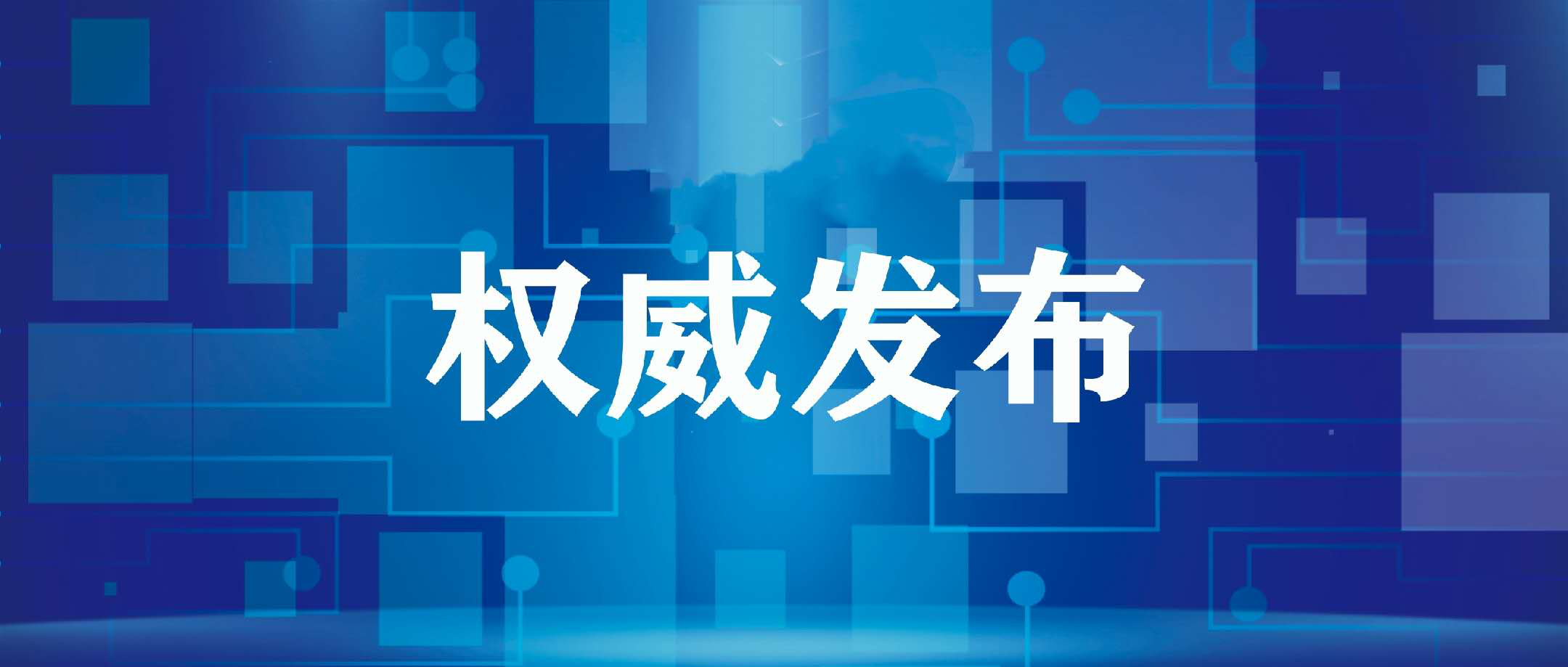 兩考合一！北京市初中學業水平考試這么考