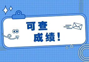 北京市2023年初中學考第一次英語聽說機考成績將于22日起開通查詢