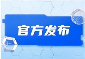 北京將新增6000個幼兒園托位，鼓勵社會力量辦普惠托育