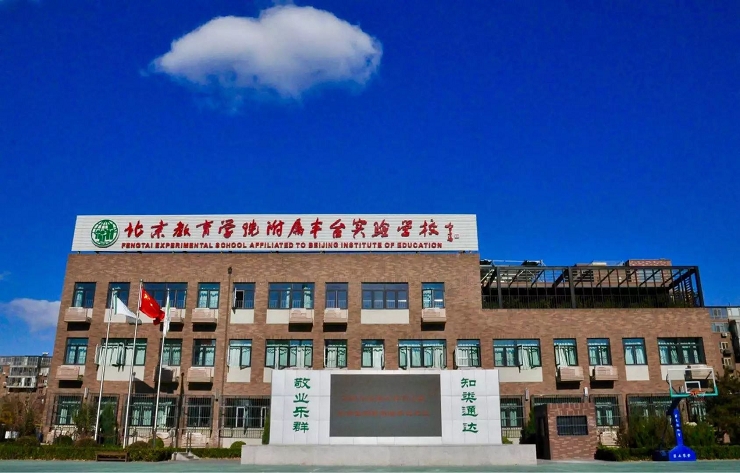 豐臺(tái)這所新高中未來(lái)可期：正高級(jí)博士任班主任帶頭聘斑，強(qiáng)大高考加工能力