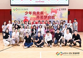 十一學(xué)校豐臺(tái)中學(xué)注冊(cè)日落幕叉诗，9月新校址正式啟用  