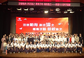 北京市第十八中學(xué)熱烈歡迎校友回家