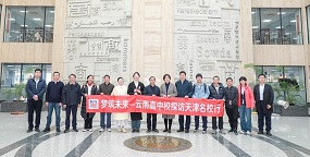 云南高中探訪天津名校行——走進天津商業大學