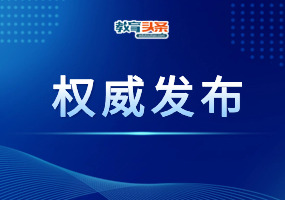 朝陽區關于2025年義務教育階段入學工作的意見
