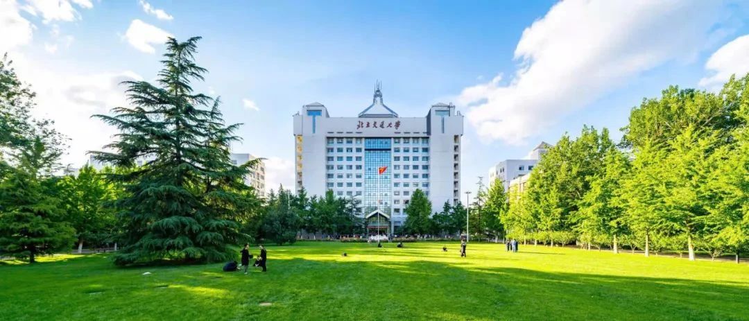 全國保專業，新增多個拔尖班和新興專業！北京交通大學2025年招生亮點！