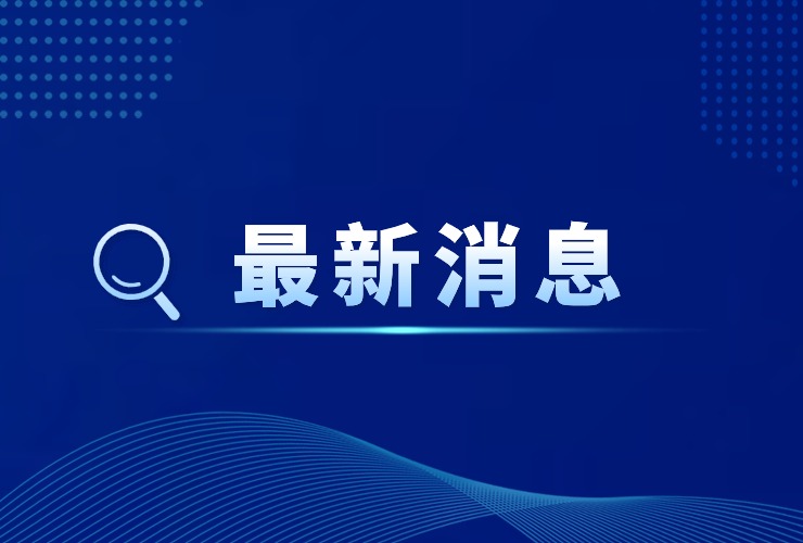 北京發布“中小學生身心健康二十條”