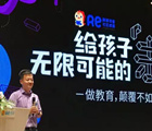融聚鄰里開創社區教育新模式